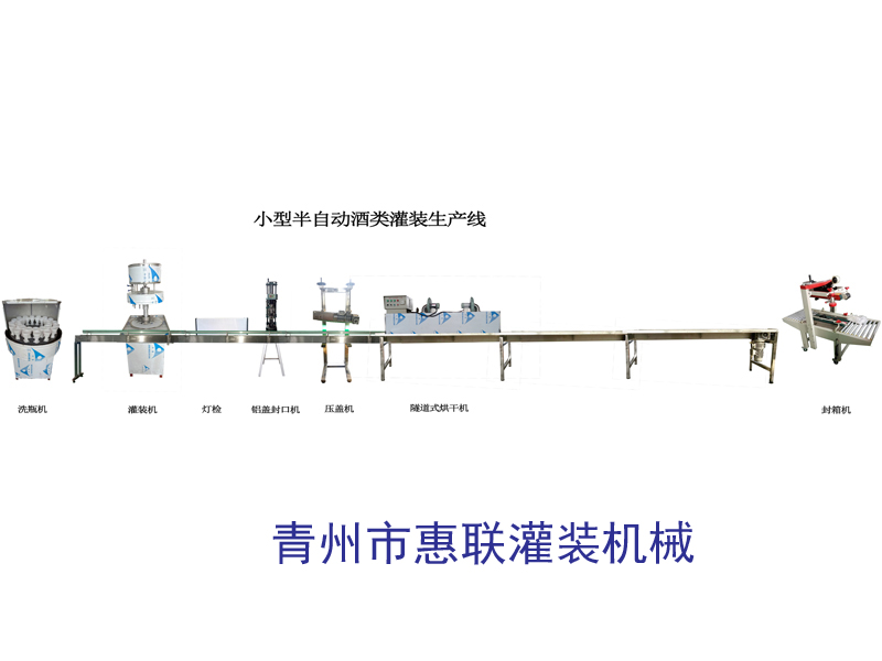 小型半自動灌裝過濾生產(chǎn)線